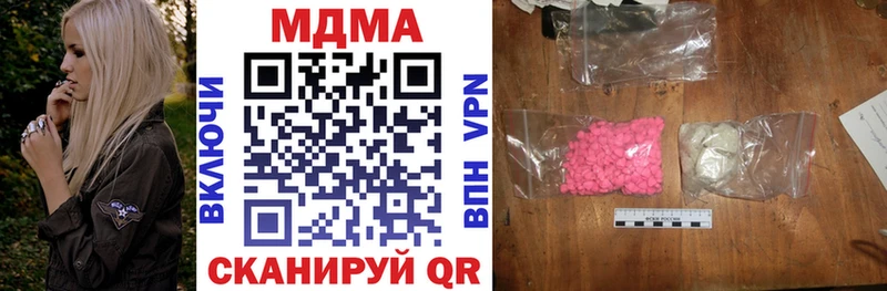 МДМА кристаллы  Моршанск 