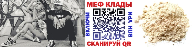 купить наркоту  Моршанск  МЕФ мяу мяу 
