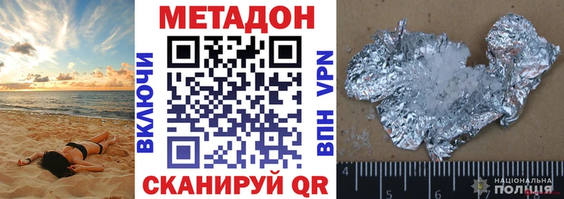 купить наркоту  дарк нет Telegram  МЕТАДОН белоснежный  Моршанск 