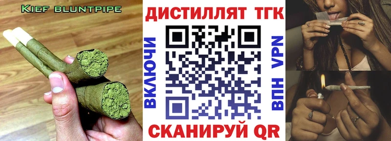 ТГК вейп  где можно купить наркотик  Моршанск 